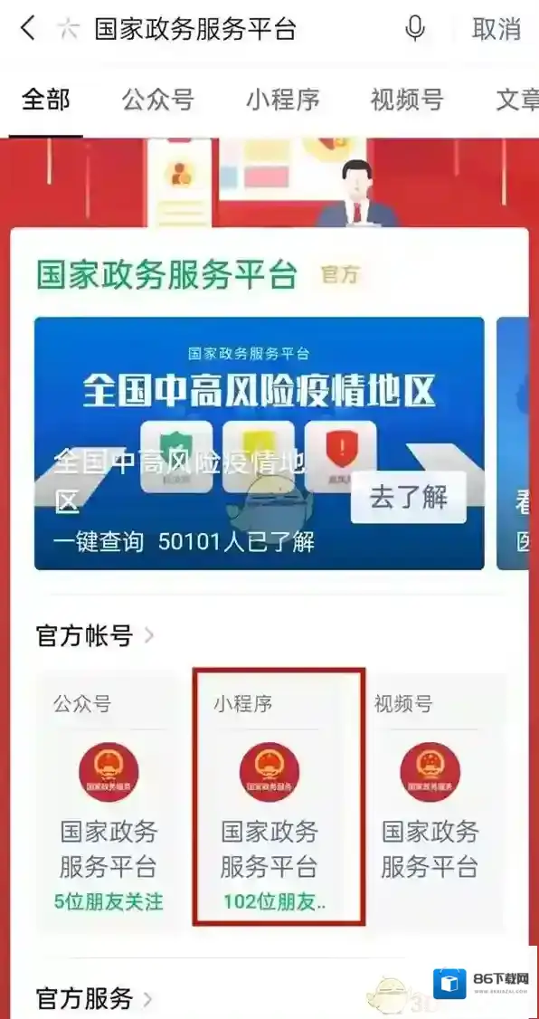 微信健康打卡