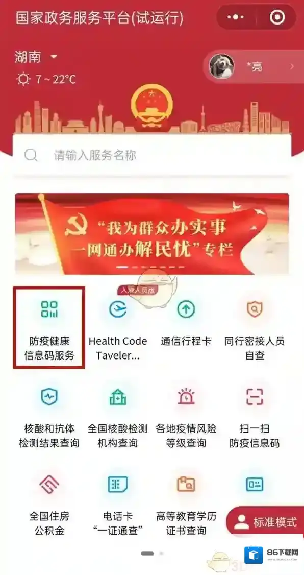 微信完善信息