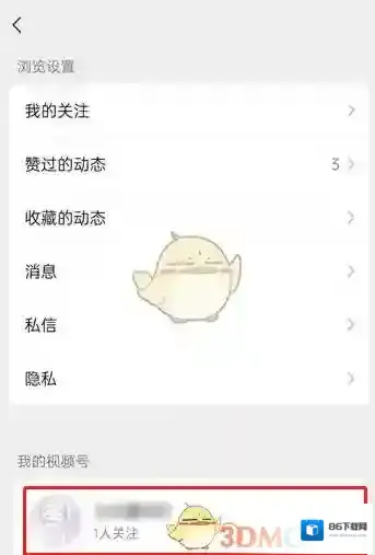 微信点击