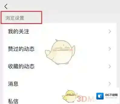 微信浏览