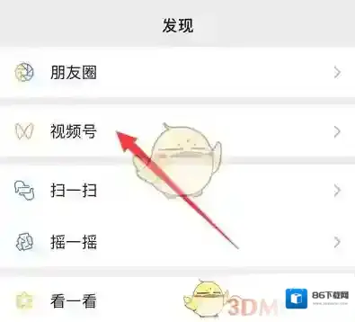 微信选择视频
