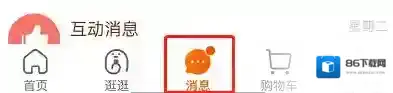 淘宝网好友