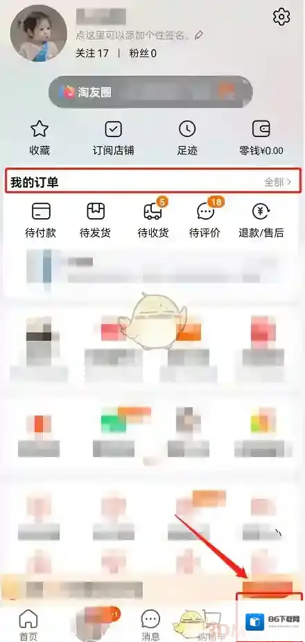淘宝网入口