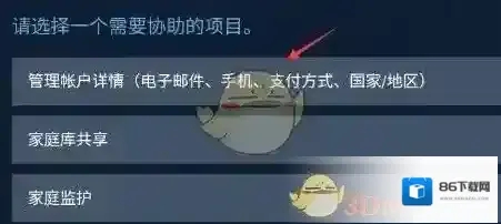 Steam好友