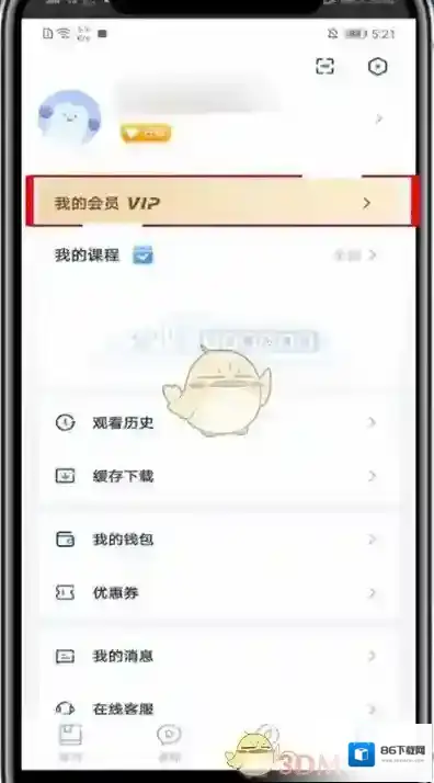 粉笔会员