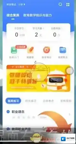 粉笔下载