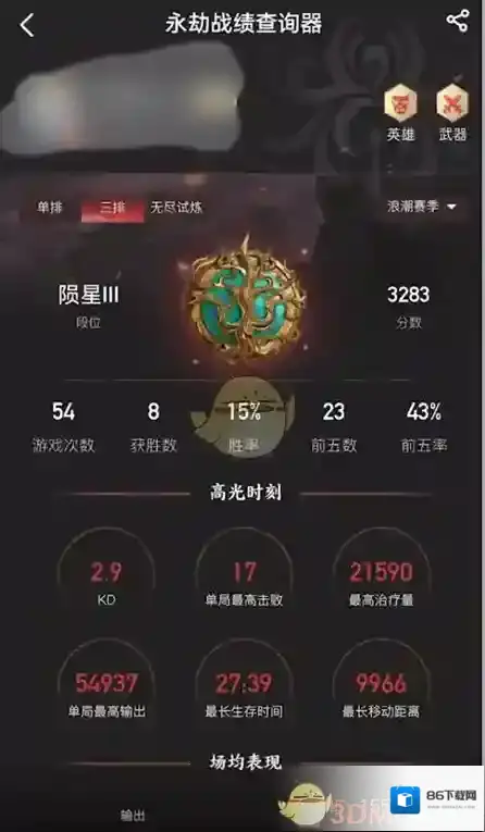网易大神查看