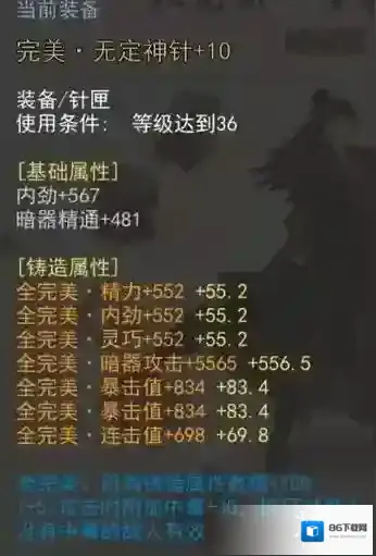 我的侠客流血