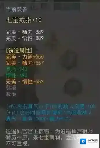 我的侠客搭配