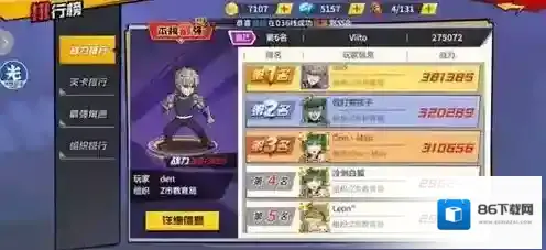 一拳超人反伤