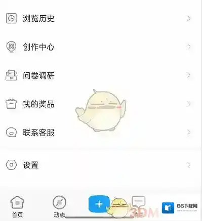 米游社编辑