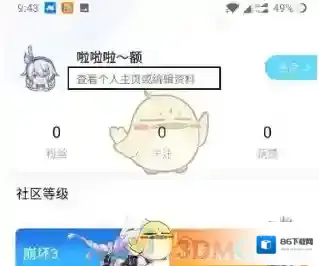 米游社头像