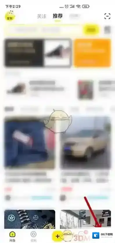 闲鱼点击