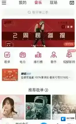 咪咕音乐点击