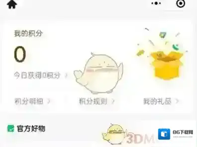 微信商家服务