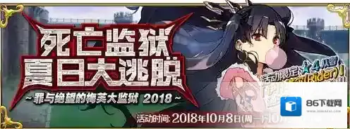 FGO礼装