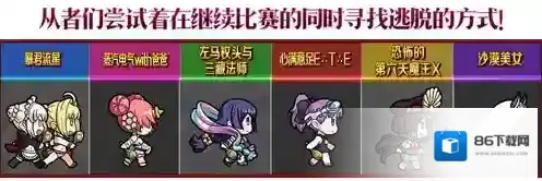 FGO声援