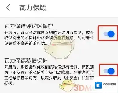 知乎设置