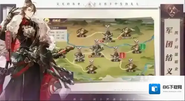 三国志幻想大陆玩家