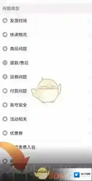 拼多多内容