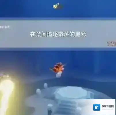 光遇星光