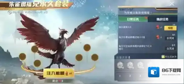 和平精英红火