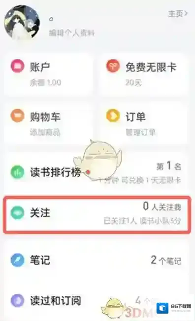 微信读书点击