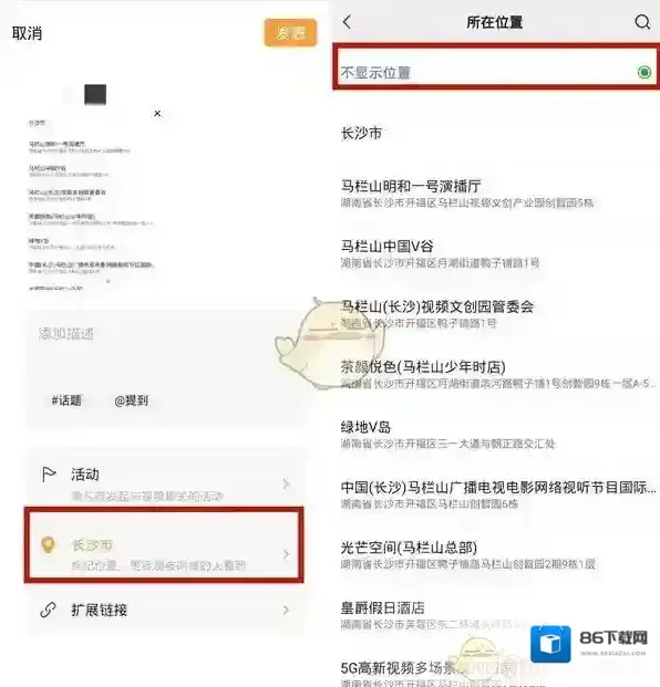 微信勾选
