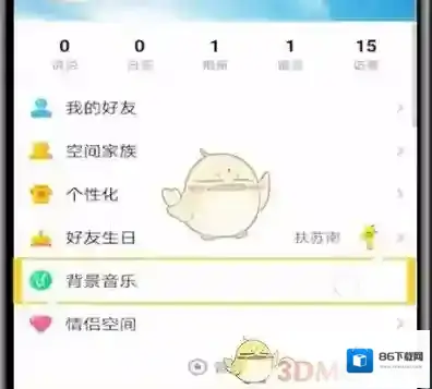 QQ空间打开手机