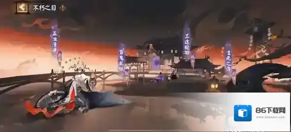 阴阳师冥土