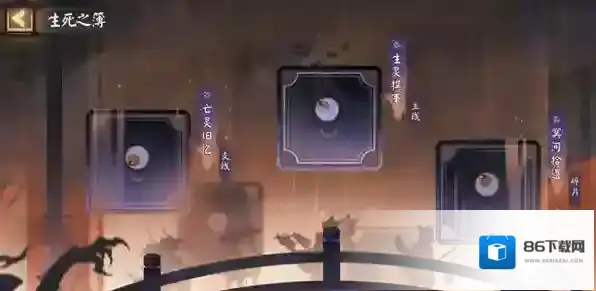 阴阳师妖鬼