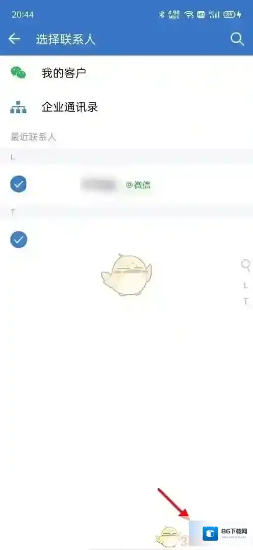 企业微信来源于