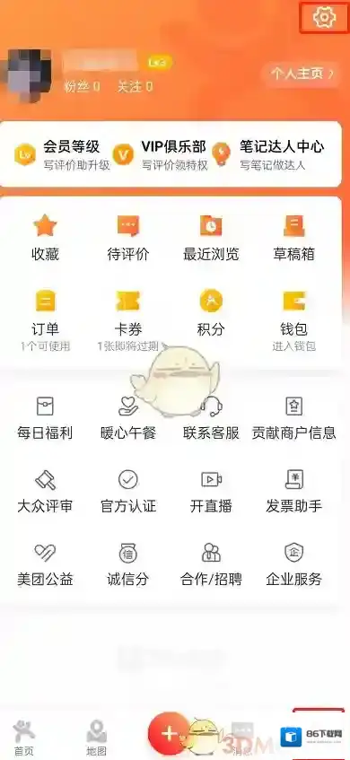 大众点评好友