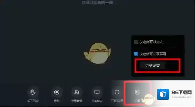 钉钉视频