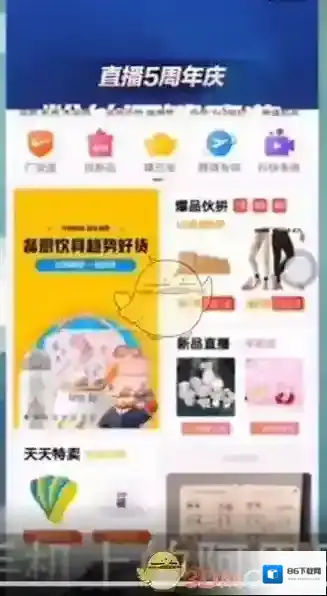 阿里巴巴点击