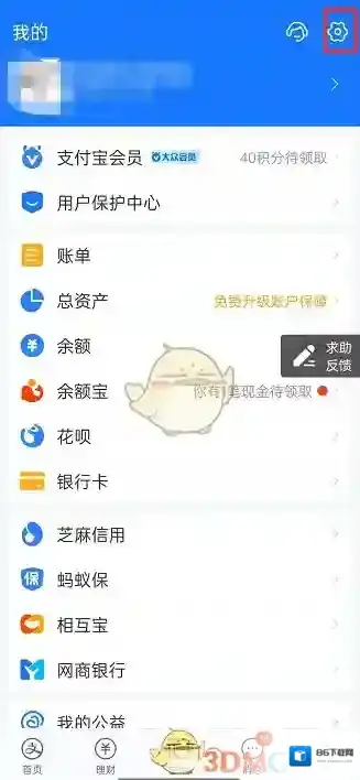 支付宝选择
