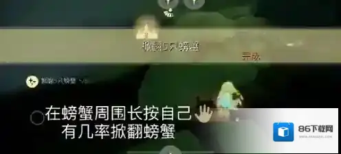 光遇掀翻
