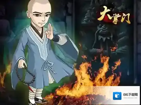大掌门东方不败