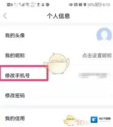 鄂汇办修改