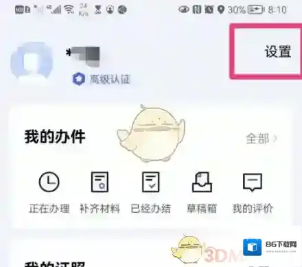 鄂汇办点击