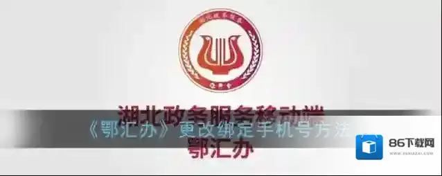 鄂汇办新页面