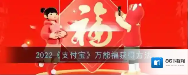 支付宝巡护