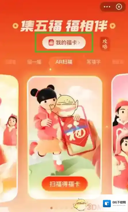 支付宝万能福