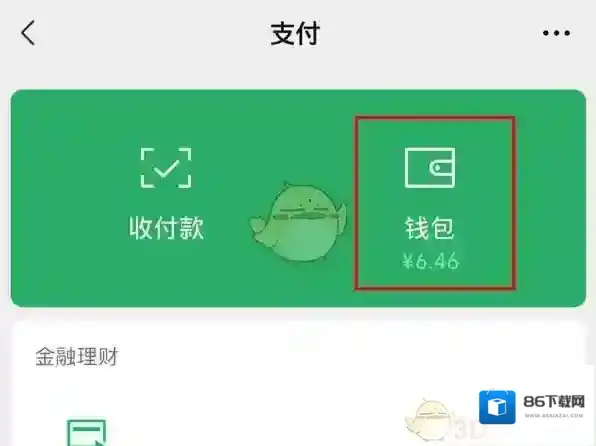微信记录