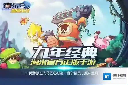 赛尔号星球大战赛尔号