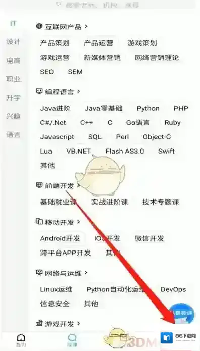 腾讯课堂开启