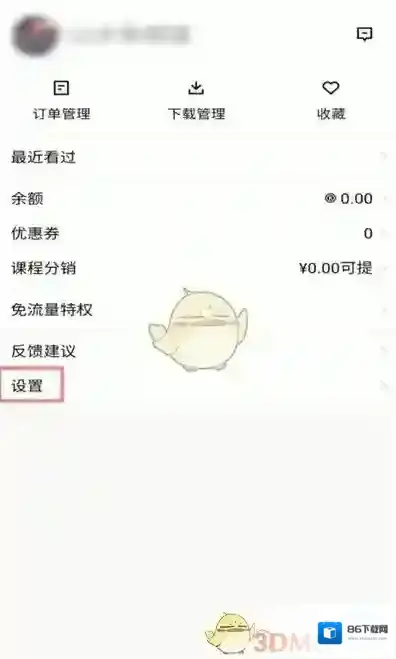 腾讯课堂点击