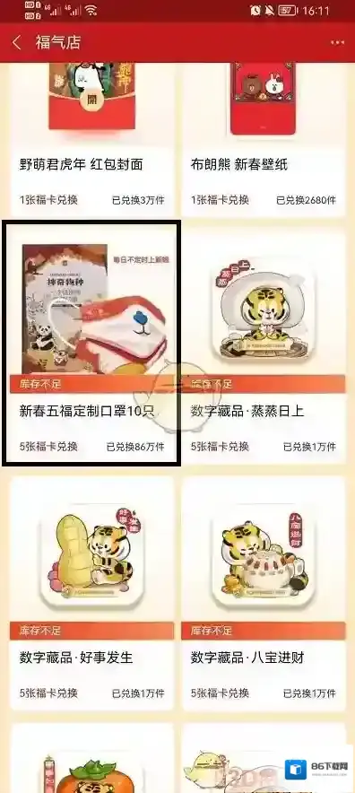 支付宝相伴