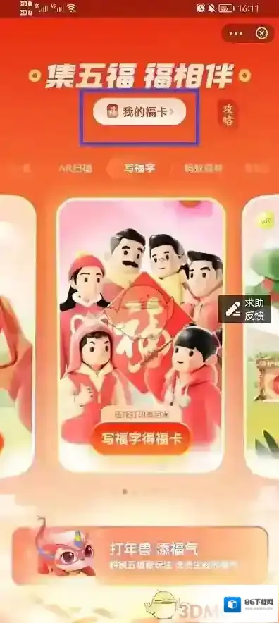 支付宝点击