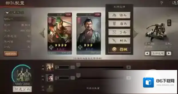 三国志战略版三国志战略